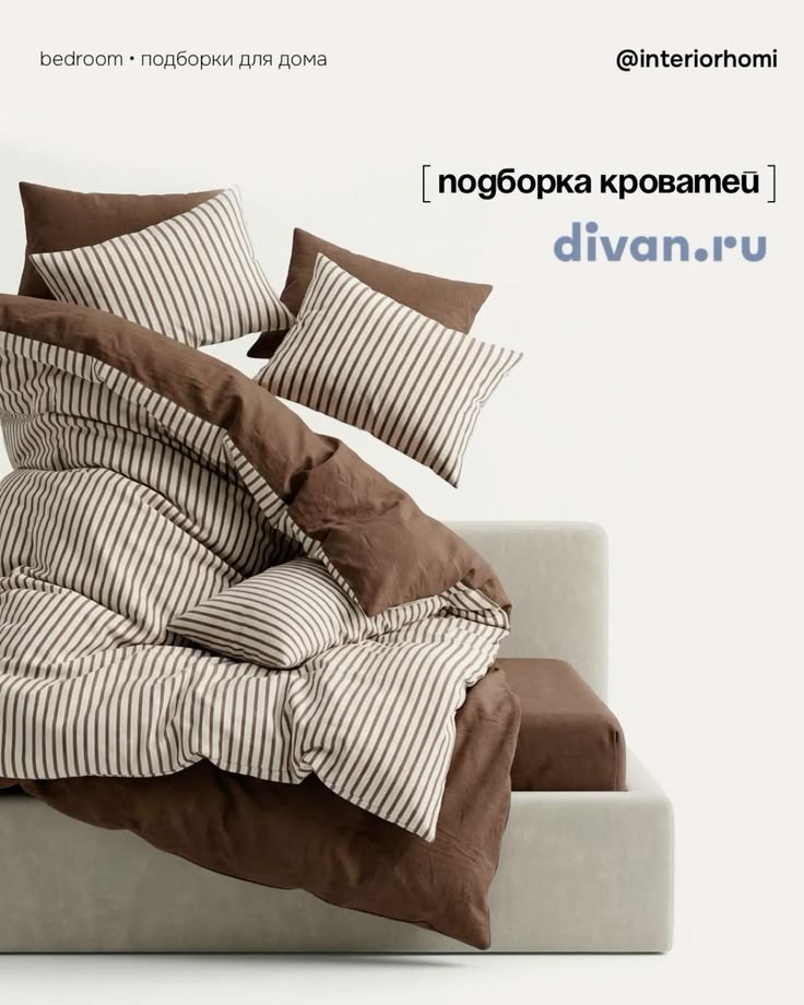 Современный дизайн спальни с текстилем
