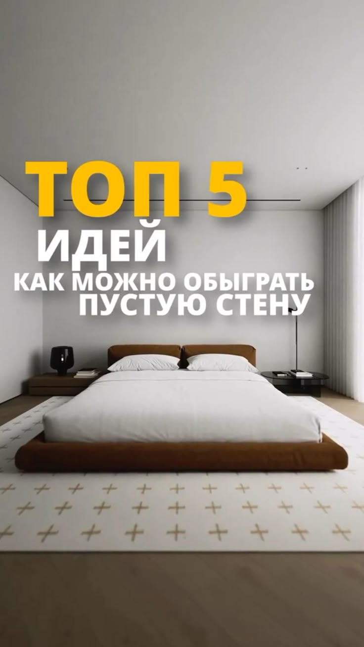 Дизайн интерьера